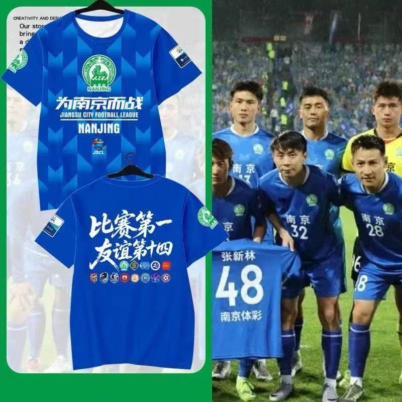 2025南京队足球风短袖T恤男女为南京而战苏超联赛球迷服蓝色速干