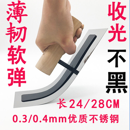 硅藻泥收光抹子神器0.3毫米抹子特薄软板贝壳粉抛光艺术漆收光刀