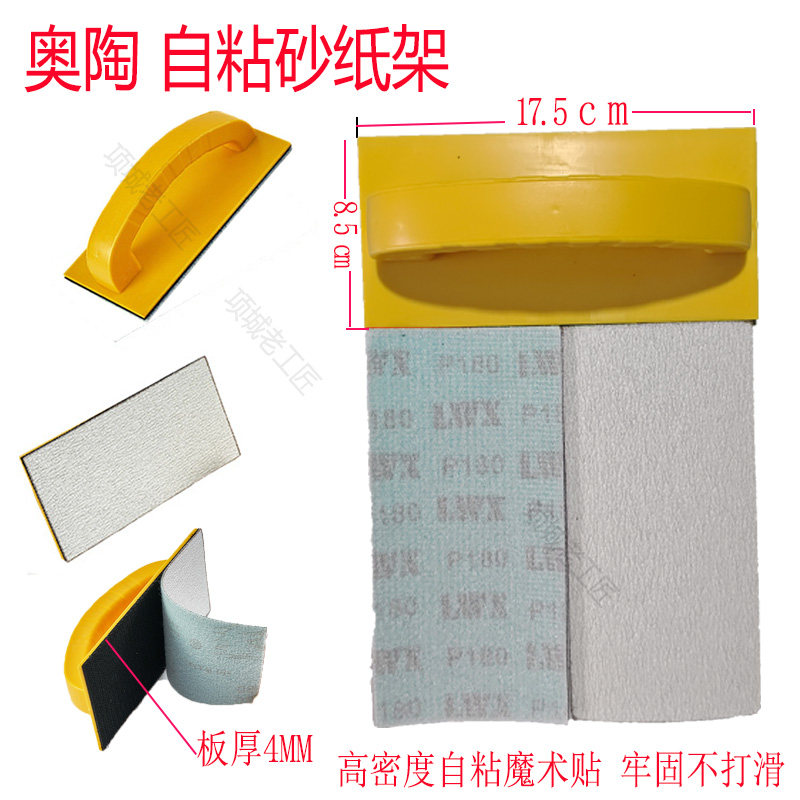 奥陶自粘砂纸架打磨工具墙壁腻子粉阴角干磨植绒砂纸墙面抛光神器,五金/工具,其它漆工工具,淘宝优惠券,粉丝福利购,淘宝优惠卷