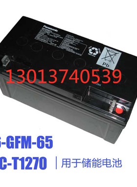 松下Panasonic蓄电池12V70AH储备机房LC-P1270ST消防监控UPS电源