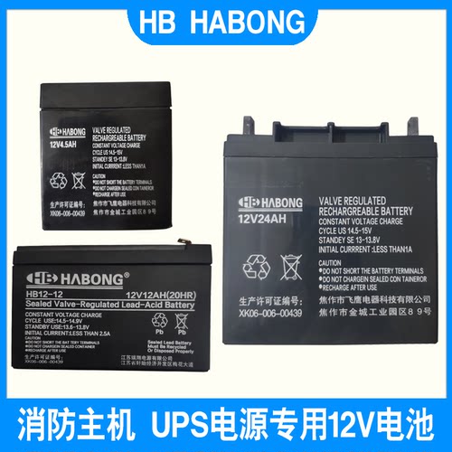 HBHABONG蓄电池阀控式铅酸电瓶