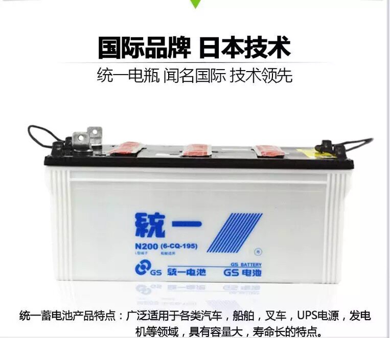 统一12V200AH蓄电池 船用加液蓄电池船舶干荷水式电瓶汽车水电池