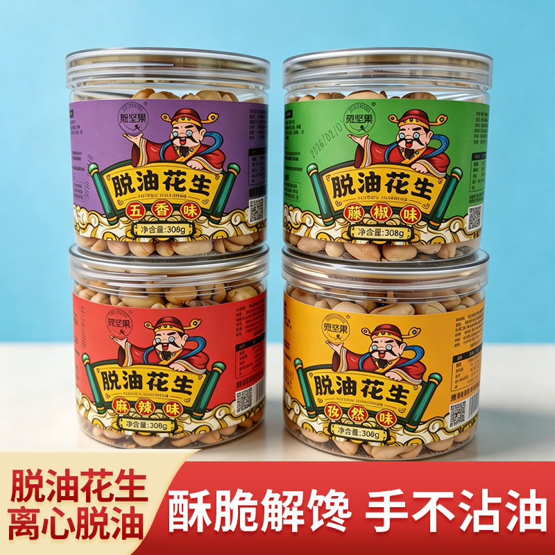 脱油花生米五香麻辣孜然藤椒308g罐装即食去油追剧小零食下酒菜