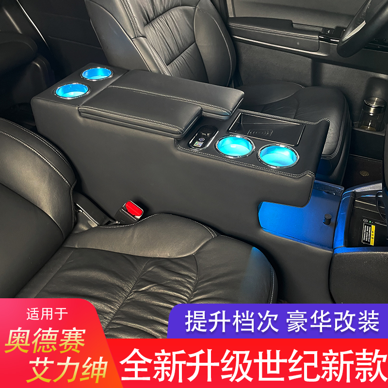 酷祥適用于本田奧德賽扶手箱