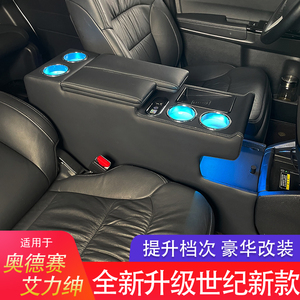 酷祥适用于本田奥德赛扶手箱
