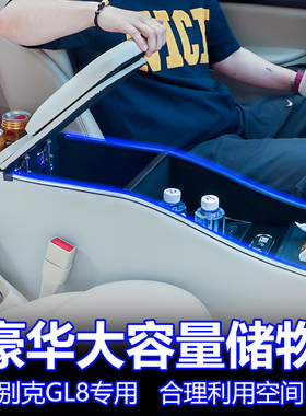 别克gl8扶手箱改装GL8陆尊胖头鱼中央手扶配件653T中控专用ES28T