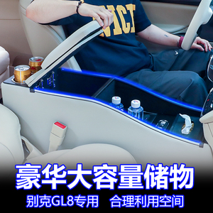 别克gl8扶手箱改装GL8陆尊胖头鱼