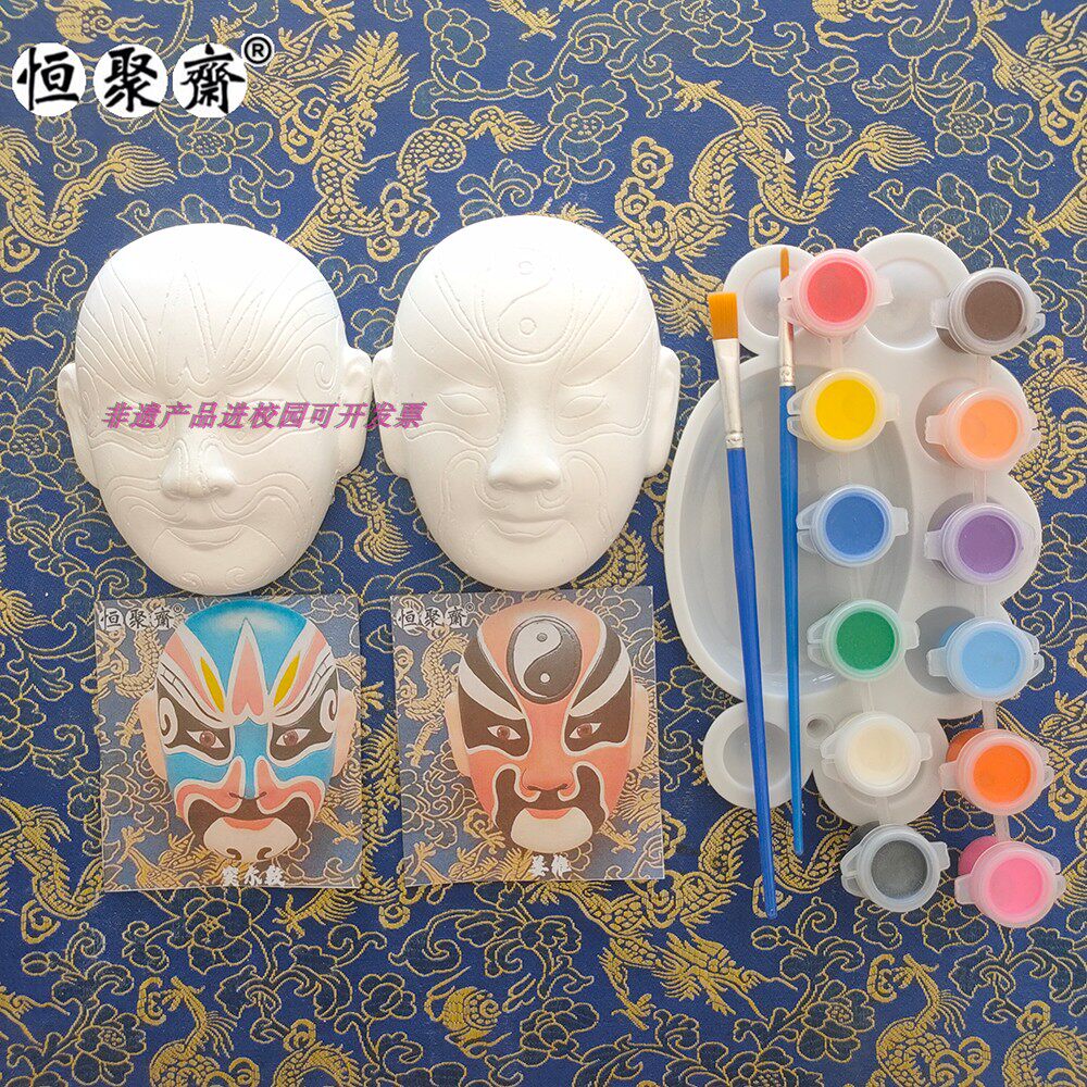 恒聚斋京剧石膏脸谱DIY