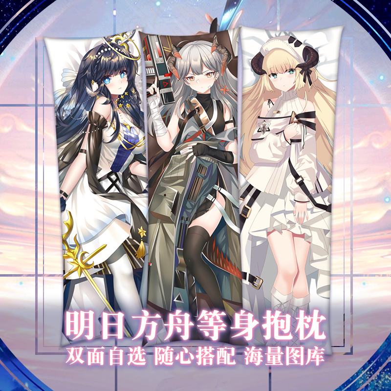 明日方舟斯卡蒂陈初雪闪灵阿米娅夜莺天使抱枕动漫二次元周边定做