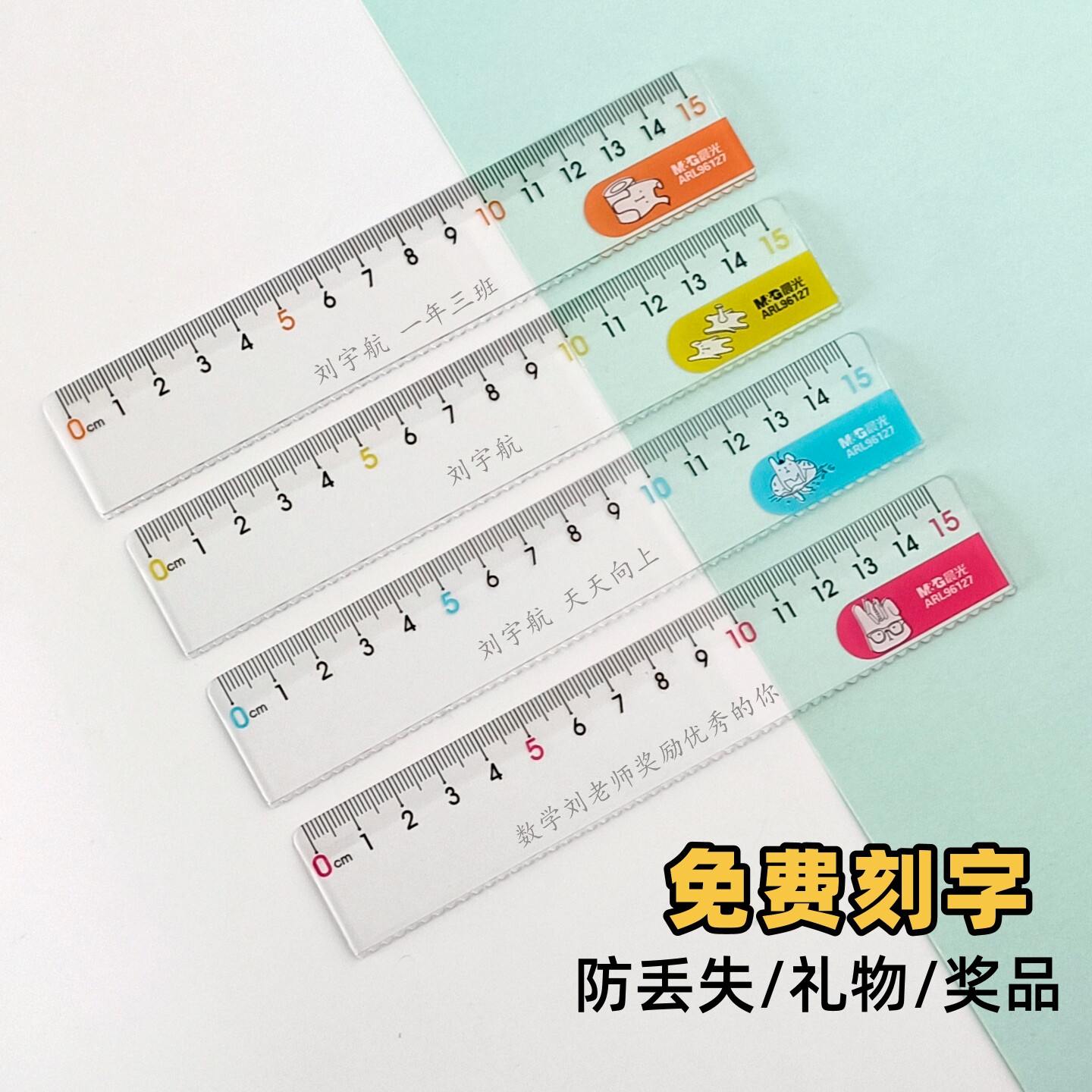 刻字尺子定制创意直尺多功能logo宣传中小学生班级奖励防丢刻名字