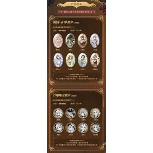 官方正版 第五人格千年书旅椭圆徽章拍立得浮雕徽章