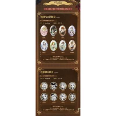 官方正版第五人格千年书旅椭圆徽章拍立得浮雕徽章