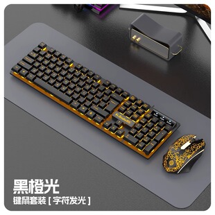 蝰蛇KM320有线键鼠套装悬浮U+U橙色字透发光裂纹游戏键盘鼠标套装