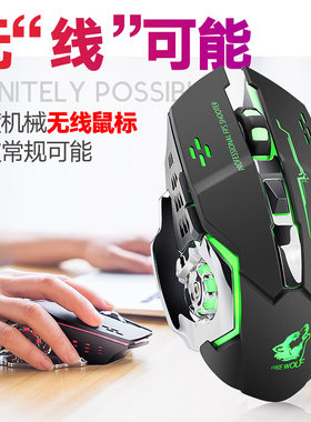 自由狼X8无线充电游戏鼠标发光机械鼠标亚马逊ebay跨境wish
