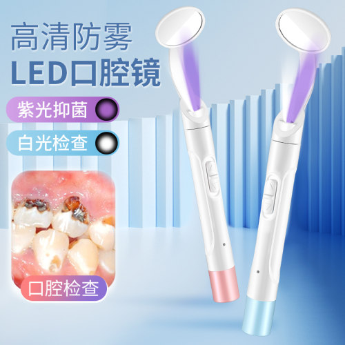 口腔镜牙镜内窥镜高清防雾家用看牙镜可视LED带灯牙齿自检小镜子