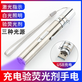 紫光灯鉴定专用验钞365nm猫藓灯鉴别翡翠照玉石手电筒荧光检测笔