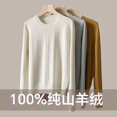 圆领羊绒衫女100纯羊绒山羊绒针织衫女羊绒毛衣