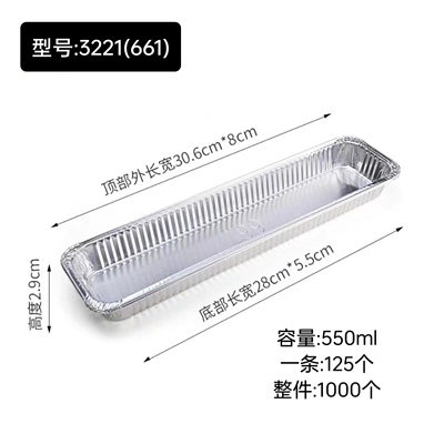 30cm长方形锡纸蛋挞烘焙面包托