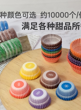 96/117连模具6cm印花防油蛋糕仔纸杯小号迷你烘焙纸托母指杯包邮