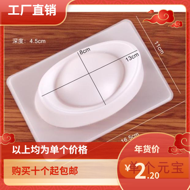 包邮单元宝年糕模具pp模具蒸模自制diy巧克力果冻布丁模烘焙模具
