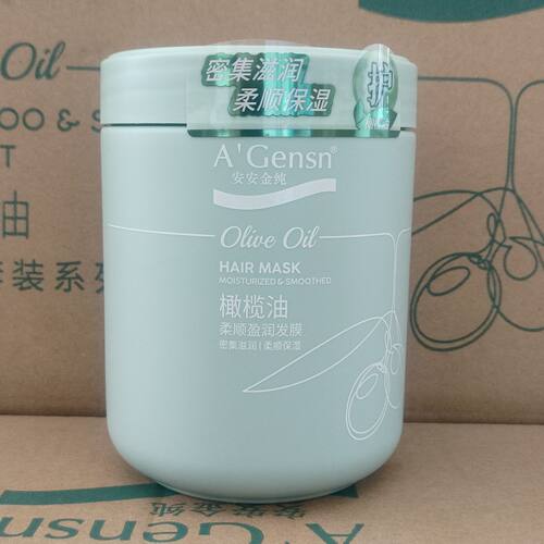700g安安金纯橄榄油发膜修护干枯补水顺滑护发素烫染柔顺改善毛躁