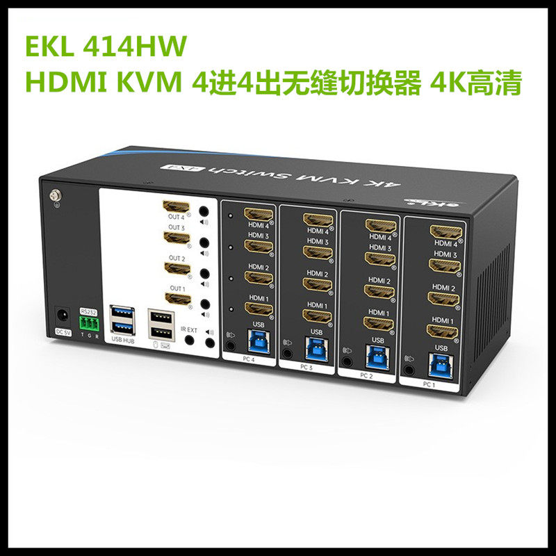 eKL 414HW无缝HDMI KVM4进4出切换器音频分离4K@30Hz USB3.0