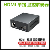 器16多画面分割监控拼接视频解码 智勇网络解码 H265数字高清解码