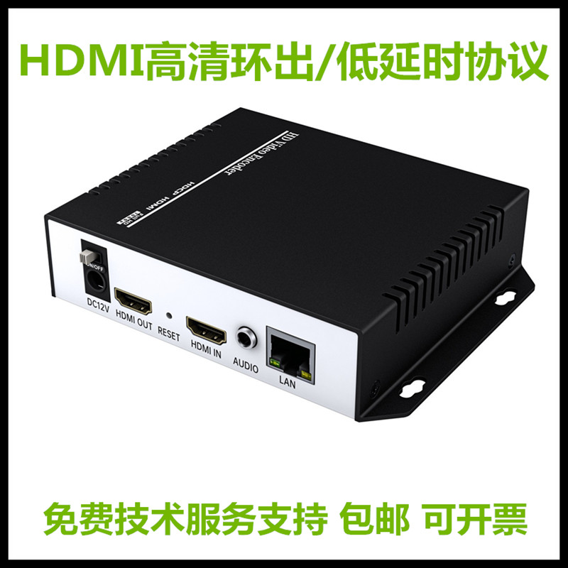 IPTV视频编码器H.265视频直播高清1080P视频传输数字视频发布系统