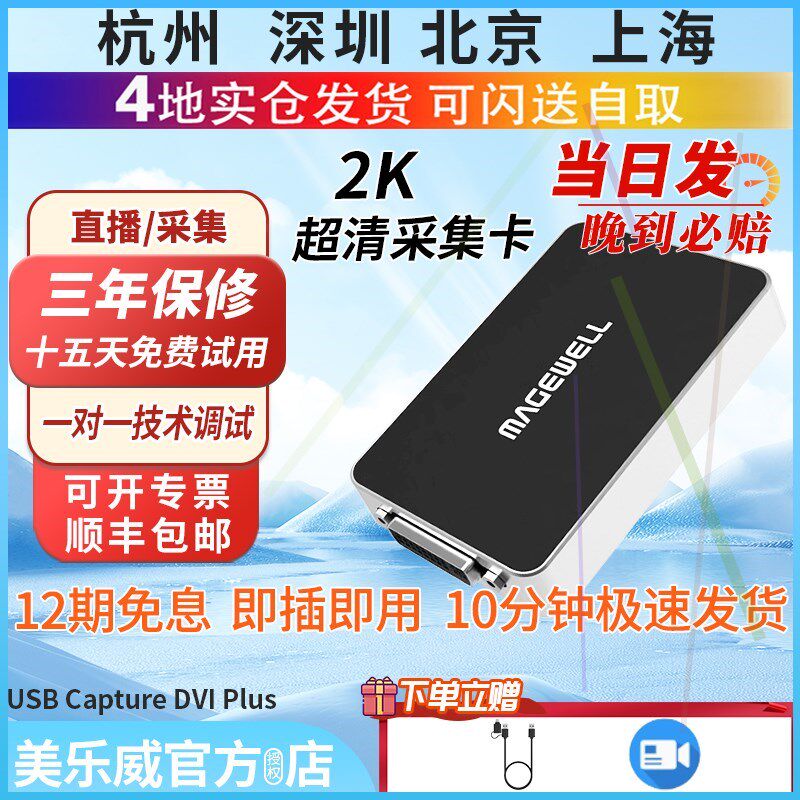 企业店正品美乐威USB Capture Plus DVI HDMI VGA免驱采集卡采集