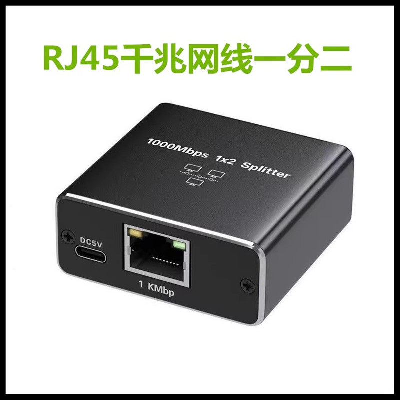 网线分线器一拖二转接头