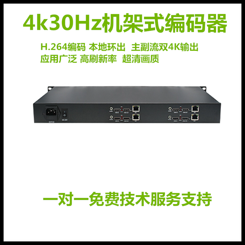 智勇H264 4路4K高清视频编码器HDMI直播录播推流盒 视频会议监控