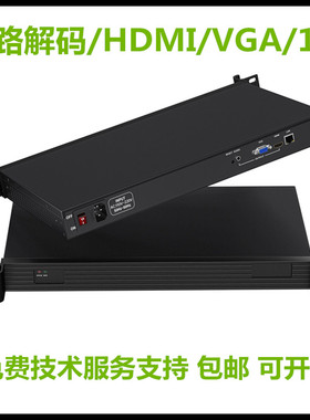 SRT RTSP RTMP教育录播VGA系统集成HDMI高清1U机架视频解码输出