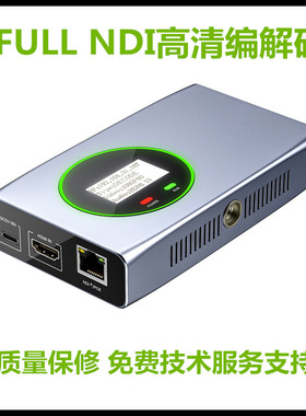 BM3350H-NDI-ED调制器高清视频直播机低码率低延时8路视频直播视