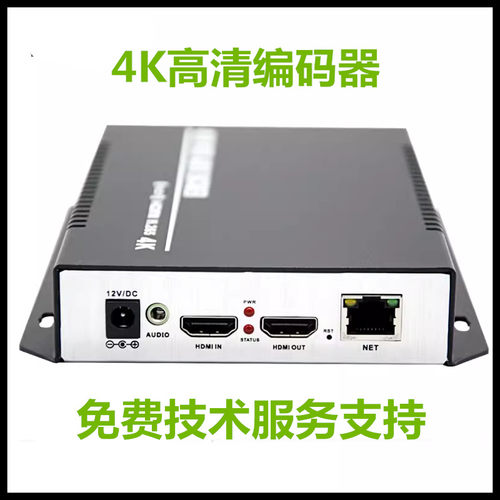 4KHDMI高清编码器雷石 阳光世界杯直播推流KTV包房现场直播转播盒