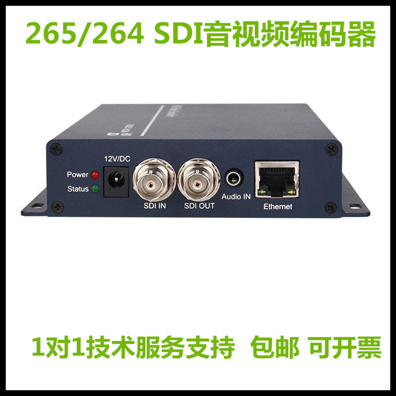 h.265/264 SDI音视频编码器SDI转RTMP/RTSP/GB/TS 会议无人机回传