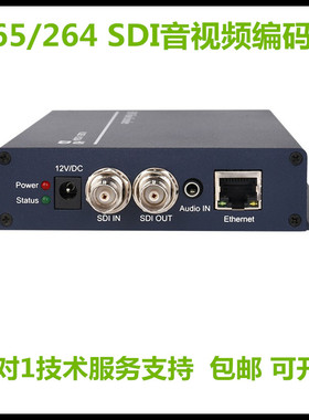 h.265/264 SDI音视频编码器SDI转RTMP/RTSP/GB/TS 会议无人机回传