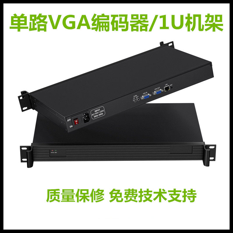 高清1UH265教育录播系统编码器