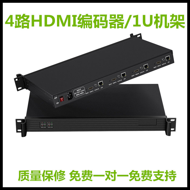 教育录播系统集成四路HDMI高清1U机架编码器H265视频采集盒编码器