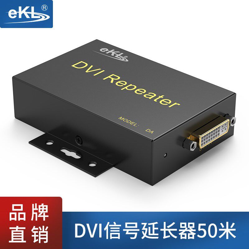 eKL-DADVI放大器50m电脑监控录