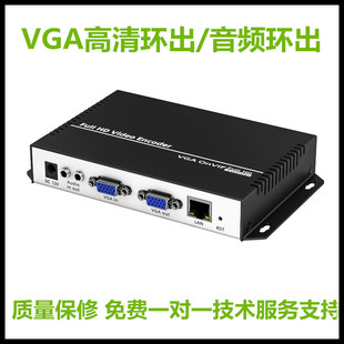 器信号传输Onvif 1080P直播会议VGA电脑桌面监控采集盒视频编码