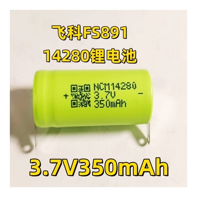FS886FS887FS890FS891FS892FS893飞科剃须刀锂电池尺寸14*28