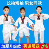 跆拳道服儿童短袖 大学生训练教练道服定制 成人长袖 夏装 男纯棉道裤
