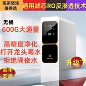 600G通用滤芯十寸净水器RO反渗透直饮自来水井水过滤器厨房家用