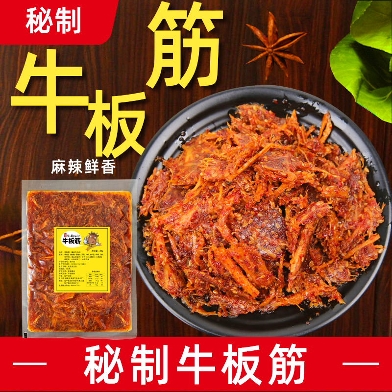 馋香泽东北特产秘制牛板筋延边朝族风味香辣板筋丝下酒菜即食零食
