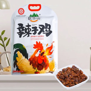 歌乐山辣子鸡，重庆特产，地道美味，三种口味可选。精选原料