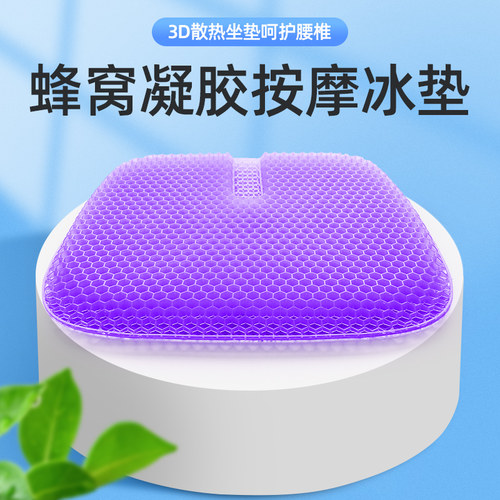 tpe日本蜂窝凝胶坐垫果冻车用
