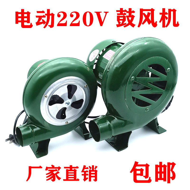 电动鼓风机220v家用小型烧烤助燃