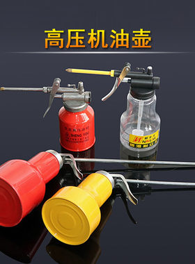 手动机油壶机油枪手动