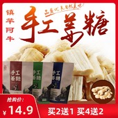 镇竿阿牛凤凰古城姜糖 手工姜糖200g 湘西特产老姜芝麻清香包装