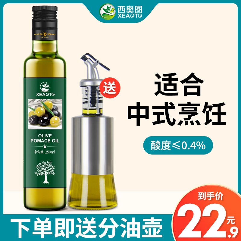 西奥图原油进口食用油250ml